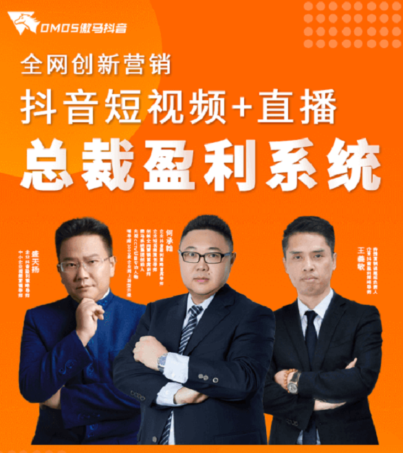 傲馬企業抖音短視頻